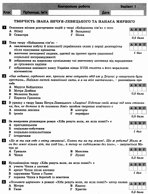 Українська мова та література. 10 клас. Рівень стандарту. Тестовий контроль результатів навчання. Заболотний В.В. 978-966-178-958-5