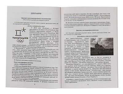 Українська мова. 10-11 клас. Зошит тренажер з правопису. Заболотний В.В. 9789661789547
