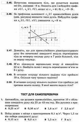 Фізика. 10 клас. Збірник задач. Рівень стандарту. Гельфгат І.М. 9786170948212