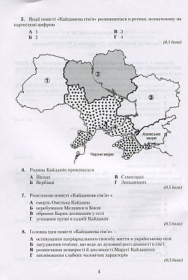 Українська література. 10 клас. Зошит для контрольних робіт. Авраменко О.М. 978-966-349-670-2
